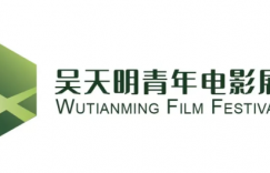 咱们下次见！首作之上·荣誉推选活动回顾缩略图