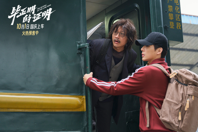 《毕正明的证明》百度云网盘「阿里云盘高清1080p资源下载」在线观看