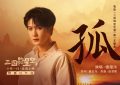 《三国的星空第一部》百度云【BD1080P泄露-MP4】手机版下载链接阿里云盘原声版缩略图