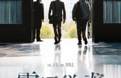 《震耳欲聋》百度云网盘[迅雷高清1080pHD资源下载]在线观看缩略图