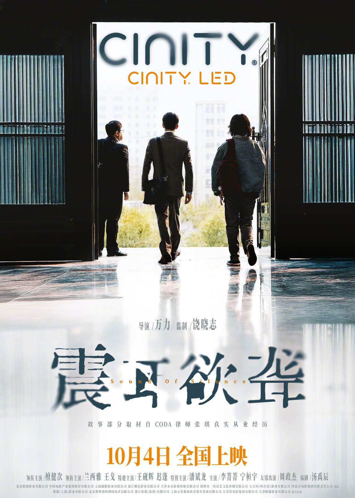 《震耳欲聋》百度云网盘[迅雷高清1080pHD资源下载]在线观看