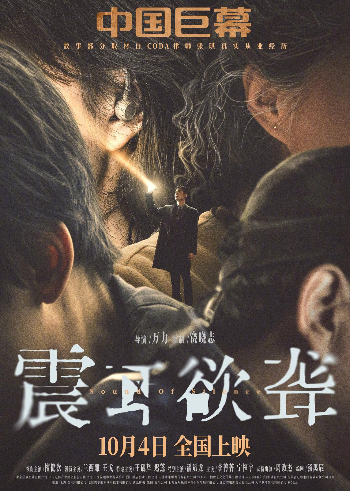 《震耳欲聋》百度云网盘[迅雷高清1080pHD资源下载]在线观看
