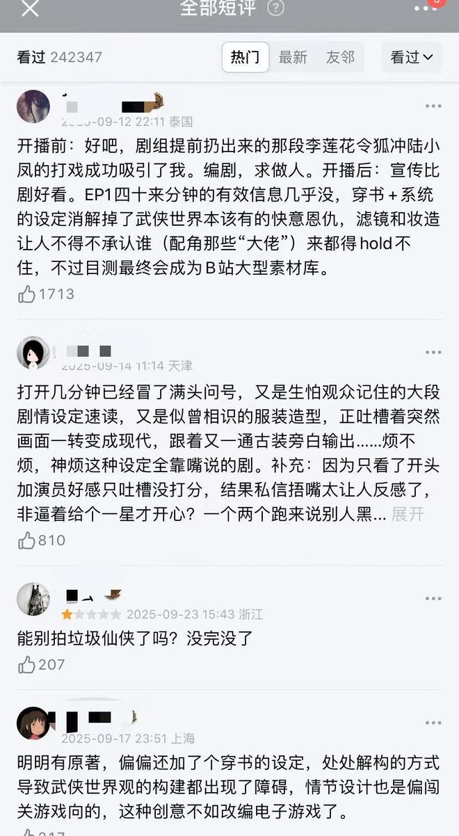 《赴山海》百度云资源下载【HD1080P】夸克网盘在线分享