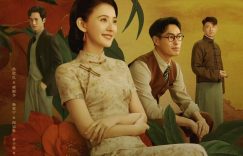 《灼灼韶华》百度云高清免费【HD1080P】网盘链接资源下载缩略图