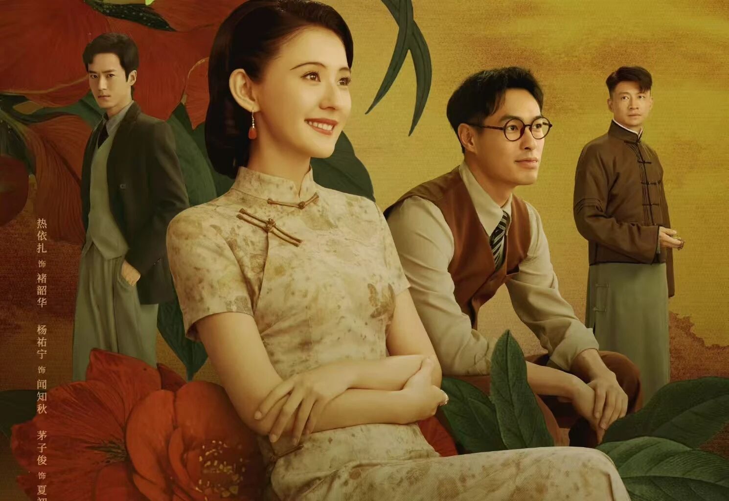 《灼灼韶华》百度云高清免费【HD1080P】网盘链接资源下载