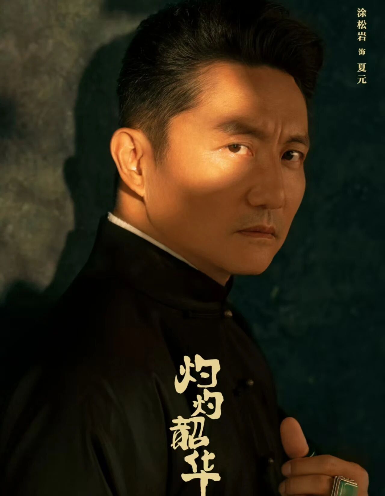 《灼灼韶华》百度云高清免费【HD1080P】网盘链接资源下载