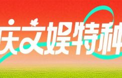 《灼灼韶华》全集百度云网盘【1080P高清免费】泄露资源下载缩略图