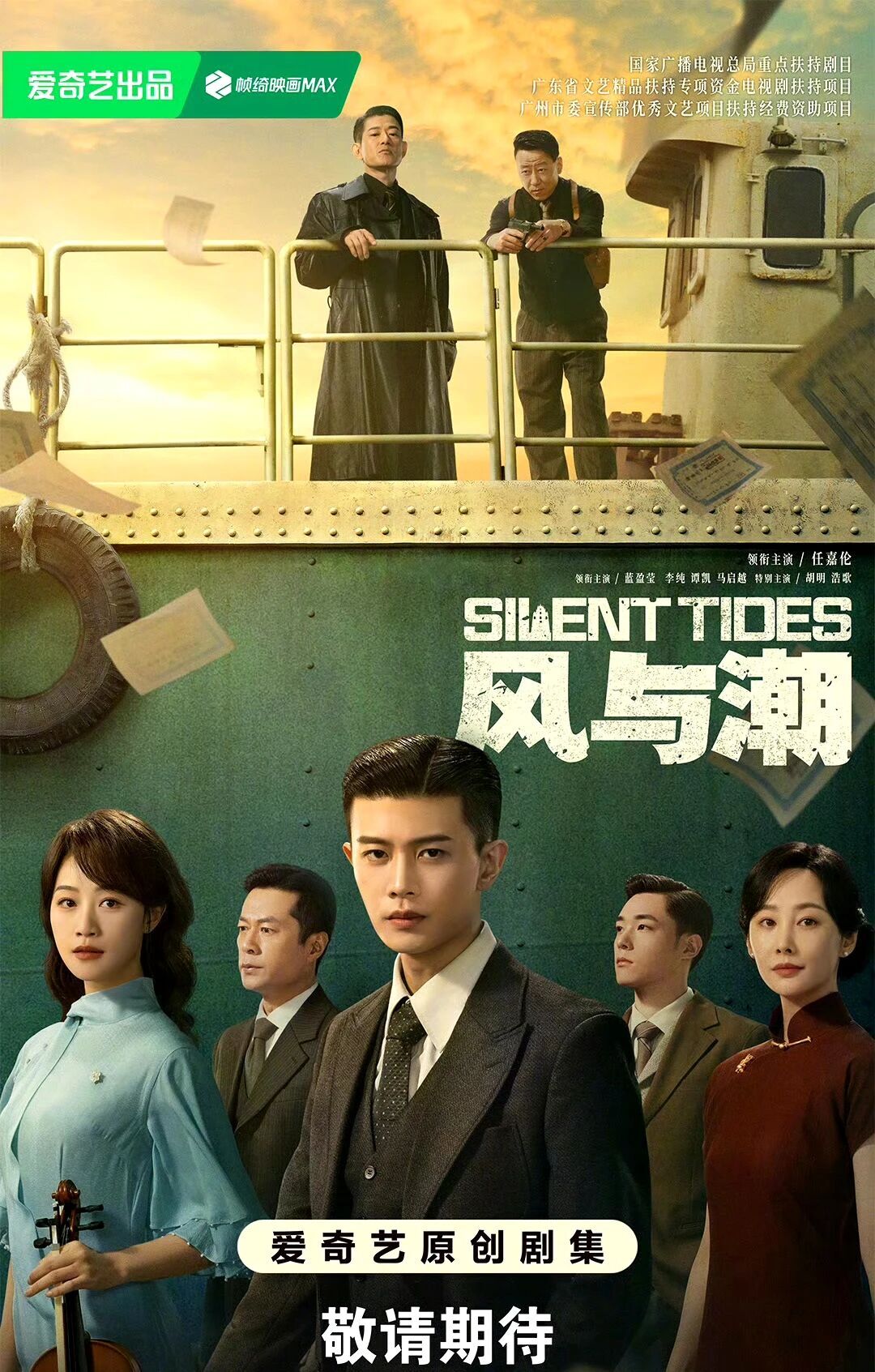 《灼灼韶华》全集百度云网盘【1080P高清免费】泄露资源下载插图1 《灼灼韶华》全集百度云网盘【1080P高清免费】泄露资源下载