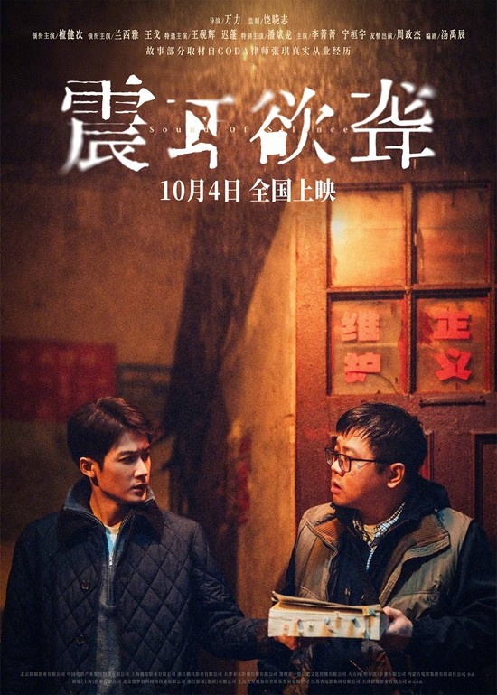 檀健次演聋人角色！新电影剧照流出，他在无声世界里和他们彼此守护