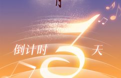 2025大湾区晚会太炸了！成龙、佟丽娅、刘宇宁都来嗨了缩略图