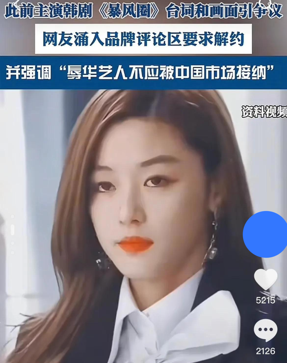 全智贤不认怂！关掉国内所有实体店，跟中国杠上了