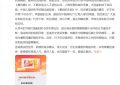 林允儿新戏遭吐槽，被指偷偷塞自己的东西！缩略图