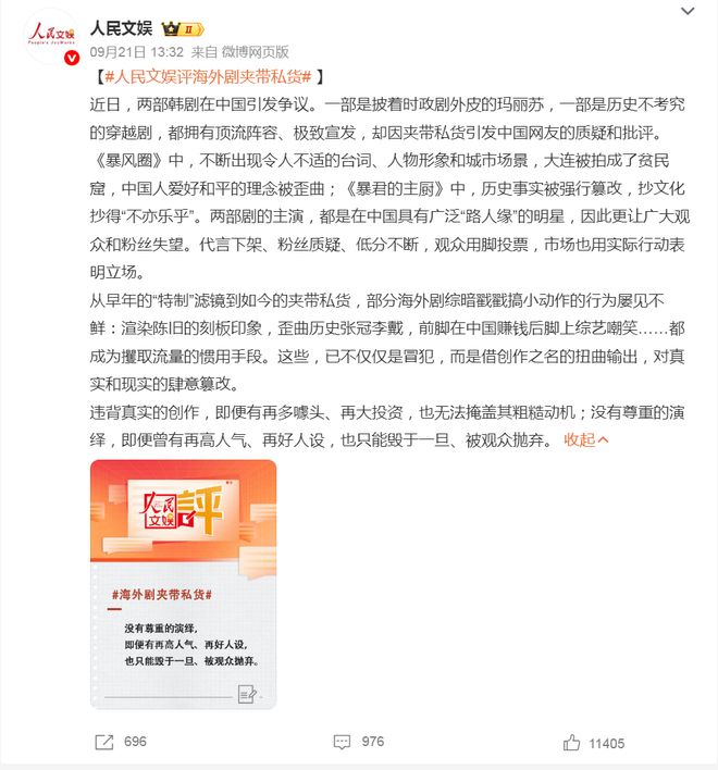 林允儿新戏遭吐槽，被指偷偷塞自己的东西！