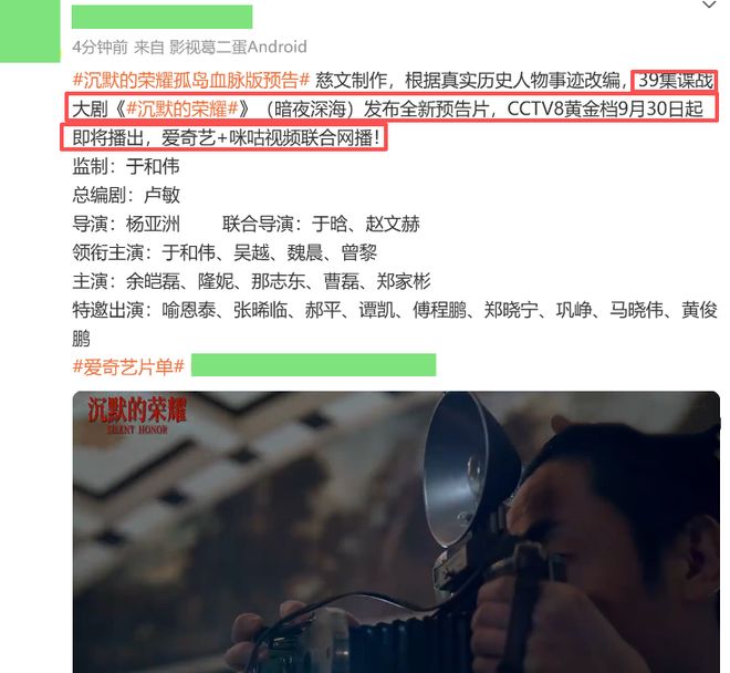 《沉默的荣耀》全集百度云【HD1280PMKV国语中字】加长版迅雷网盘资源下载
