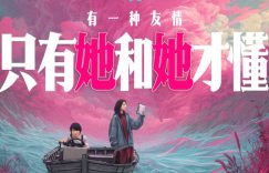 《下一个台风》百度云网盘英语中字【BD1280P/泄露-MP4】资源下载高清版缩略图
