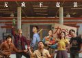 《浪浪人生》百度云在线免费观看【1280P高清国语】网盘资源下载缩略图