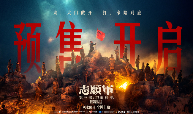 《志愿军：浴血和平》百度云网盘资源下载【1080P】迅雷资源下载更新