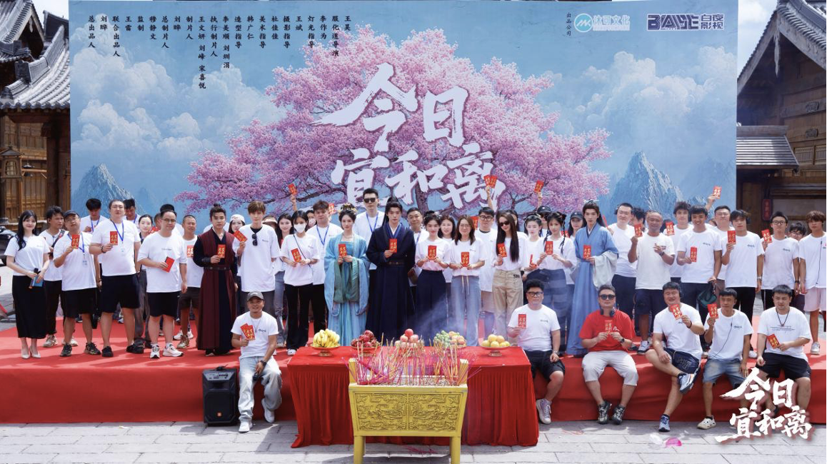 《今日宜和离》百度云网盘【1080P已更新】中字资源下载夸克网盘