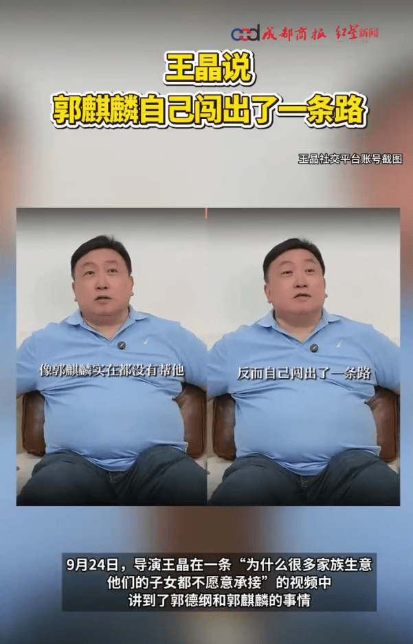 王晶夸郭麒麟不靠老爸郭德纲，凭自己拼出一片天