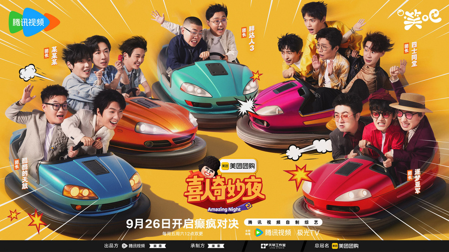 《喜人奇妙夜2》百度云网盘资源下载阿里云盘免费下载国语中字高清资源下载