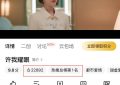 哇塞！空降就冲到热度榜首！年度超火都市剧刚播3集，观众狂喊：女主美炸了！缩略图