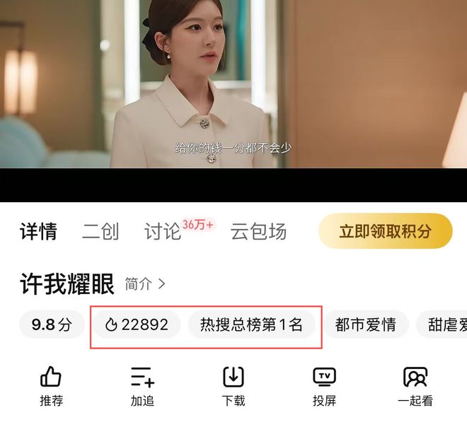 哇塞！空降就冲到热度榜首！年度超火都市剧刚播3集，观众狂喊：女主美炸了！