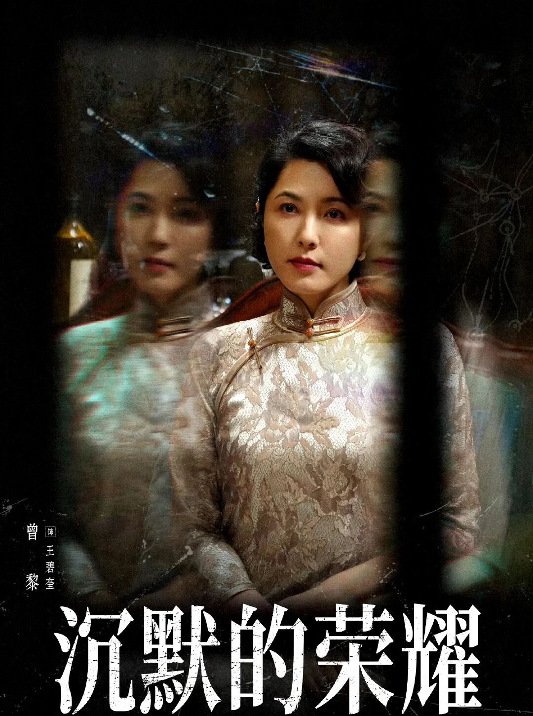 《沉默的荣耀》全集百度云【BD1080P国语中字】链接