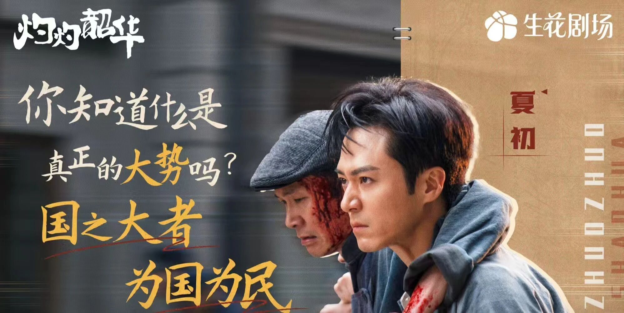 《灼灼韶华》百度云高清720P免费资源下载分享