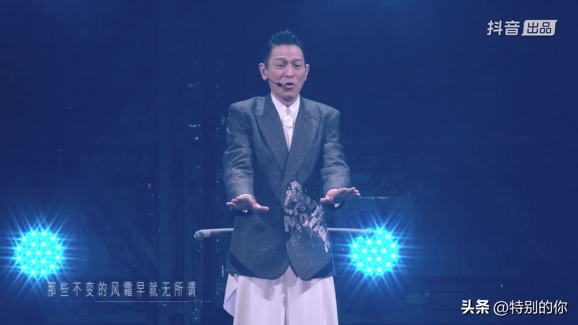 64岁刘德华开演唱会太燃了！8200万人在线看，网友：我的青春又回来了