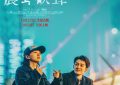 《震耳欲聋》百度云网盘资源下载高清版本（HD1080P/泄露-MKV独家上线）缩略图