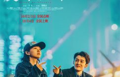 《震耳欲聋》百度云网盘资源下载高清版本（HD1080P/泄露-MKV独家上线）缩略图