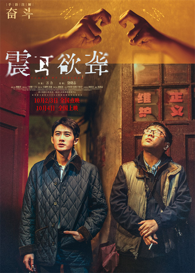 《震耳欲聋》百度云网盘资源下载高清版本（HD1080P/泄露-MKV独家上线）