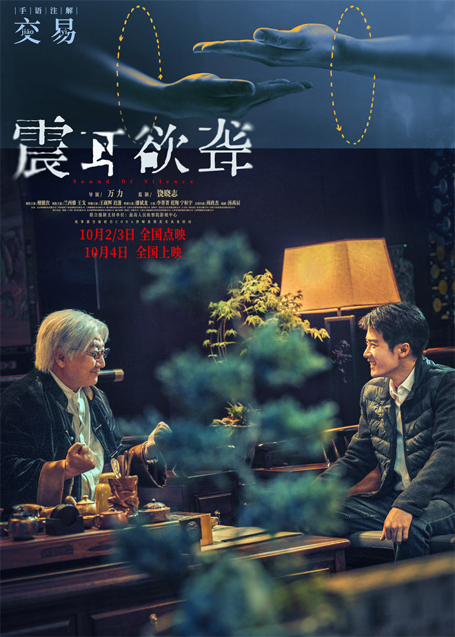 《震耳欲聋》百度云网盘资源下载高清版本（HD1080P/泄露-MKV独家上线）