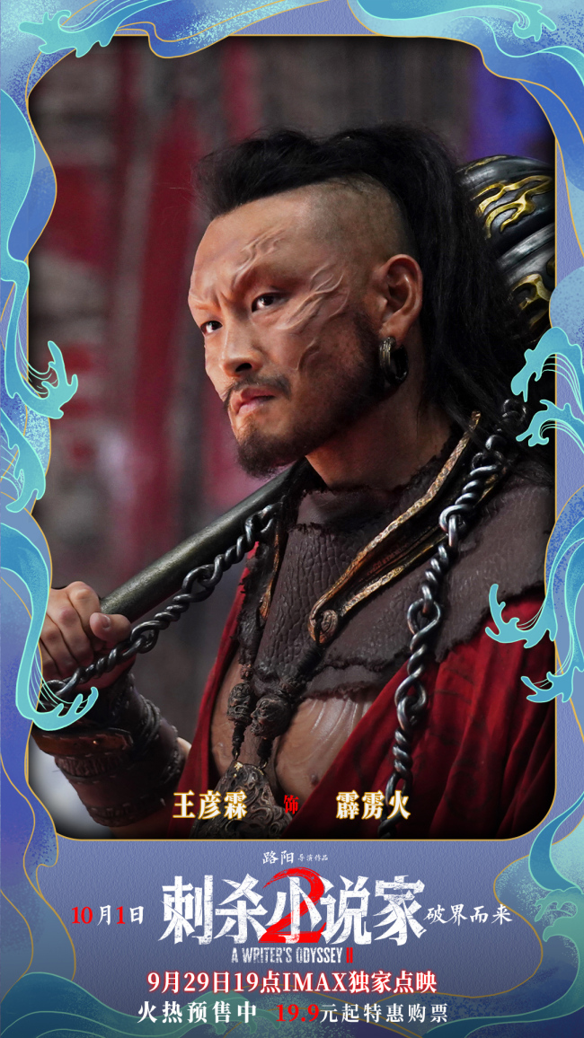 《刺杀小说家2》百度云资源下载在线观看【1024p1080pMp4】高清云网盘