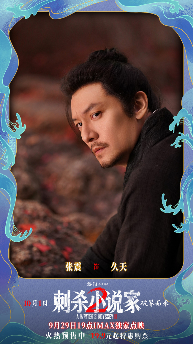 《刺杀小说家2》百度云资源下载在线观看【1024p1080pMp4】高清云网盘