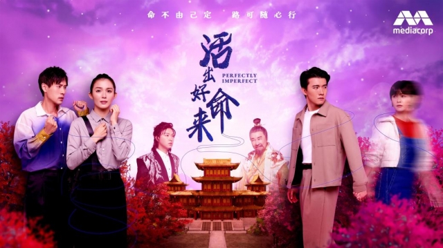 《活出好命来》在线免费观看【1080p高清】夸克网盘资源下载