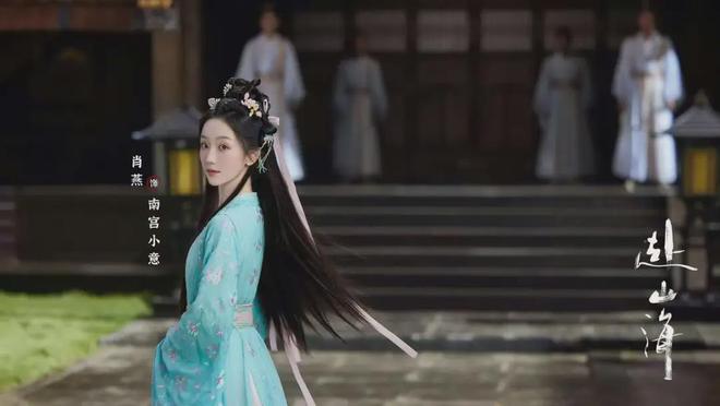 《赴山海》百度云网盘完整阿里云盘资源下载插图 《赴山海》百度云网盘完整阿里云盘资源下载