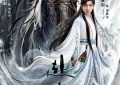 《赴山海》大结局太炸了，看完直接入戏！缩略图