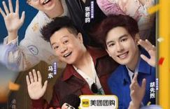 《喜人奇妙夜2》唠唠：桃花源变乌托邦，这波操作太秀了！缩略图