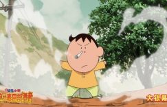 《蜡笔小新》百度网盘资源下载在线观看泄露【1080p/mp4】阿里云盘高清版缩略图