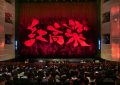《红高粱》百度网盘资源下载（HD1280P/泄露-MP4阿里云盘）迅雷资源下载缩略图