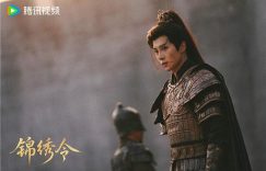 《锦绣令》百度云阿里云盘[HD1080P超清]百度网盘链接缩略图