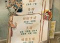 《宴遇永安》全集迅雷BT资源下载[MP4]高清[HD720p1080p]百度云网盘缩略图