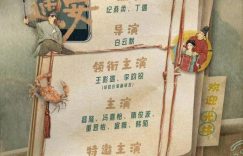 《宴遇永安》全集迅雷BT资源下载[MP4]高清[HD720p1080p]百度云网盘缩略图