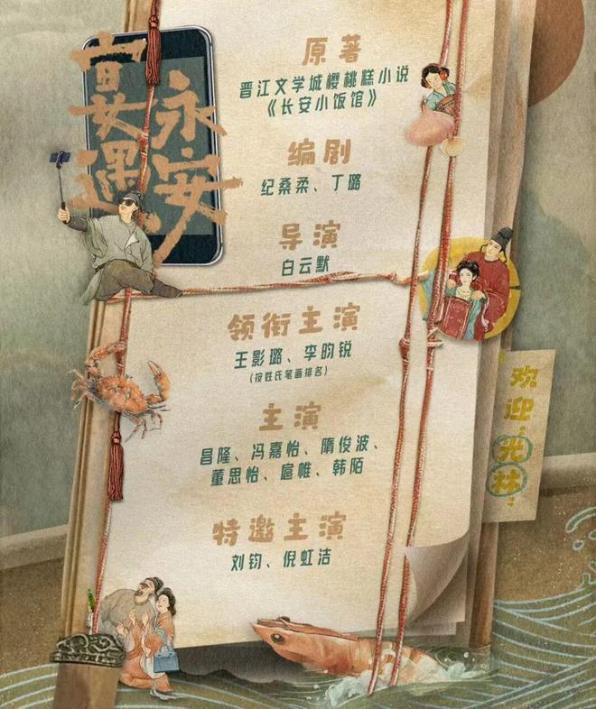 《宴遇永安》全集迅雷BT资源下载[MP4]高清[HD720p1080p]百度云网盘