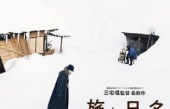 看完《旅途中的日子》，说说路上遇到的人和那些聊开了的瞬间缩略图