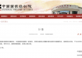 辛柏青四个月没更新社交账号了缩略图