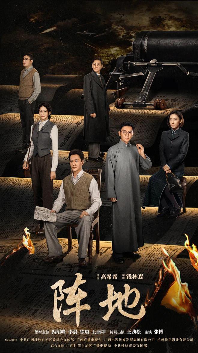 《阵地》全集迅雷网盘磁力资源下载[MP4720P]高清免费网盘地址