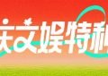 《宴遇永安》全集百度云(免费分享)百度云网盘【1280P高清免费】阿里云盘资源下载缩略图