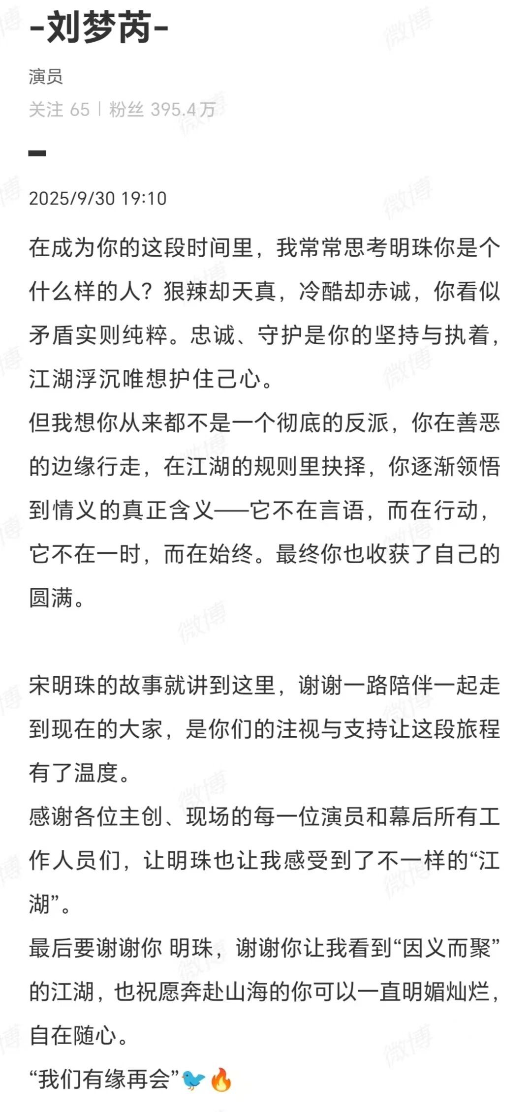 《赴山海》全集百度云网盘【1280P高清免费】阿里云盘资源下载插图1 《赴山海》全集百度云网盘【1280P高清免费】阿里云盘资源下载